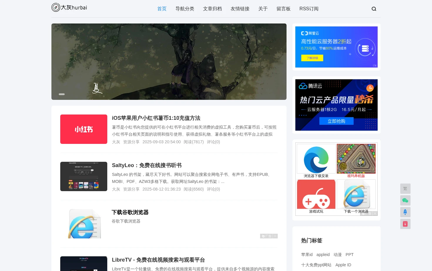 大灰hurbai 页面快照
